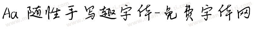 Aa 随性手写趣字体字体转换